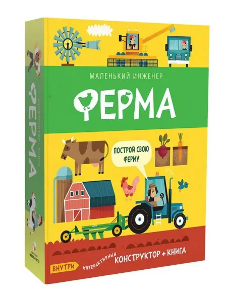 Мозаика-Синтез Ферма [интерактивный конструктор+книга] 5+