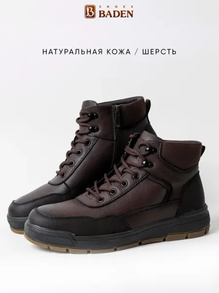 BADEN Ботинки женские зимние черные натуральная кожа спортивные