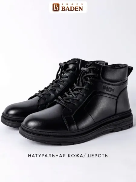 BADEN Зимние ботинки из натуральной кожи на толстой подошве
