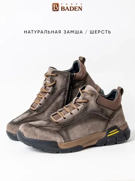 BADEN Кроссовки зимние с мехом замшевые натуральные