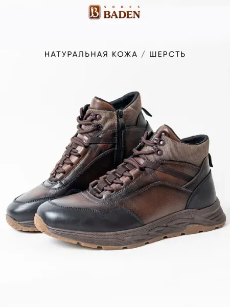 BADEN Кроссовки зимние с мехом натуральная кожа