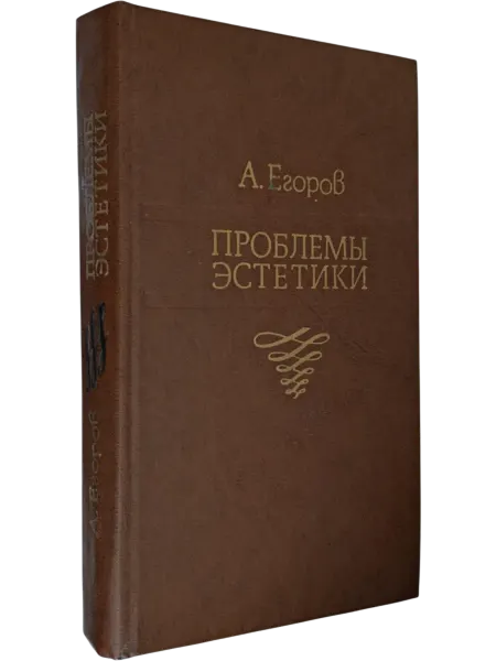 Галерея литературы Проблемы эстетики