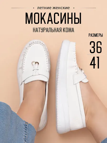 BADEN Летние мокасины натуральная кожа на платформе