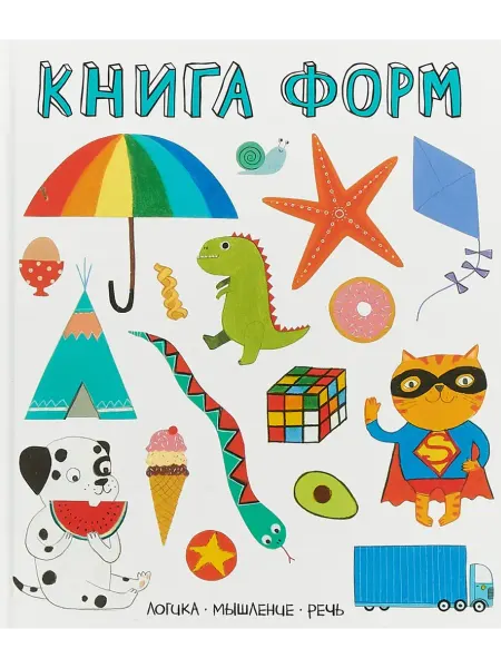 Мозаика-Синтез Книга форм. Логика, мышление, речь