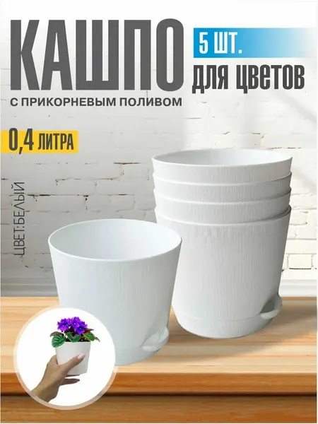 Комплект из 5-ти шт Горшок для цветов с поддоном 0,4л графитовый Интерм