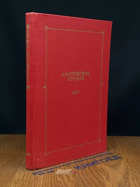 Наука Антоновские чтения 1971