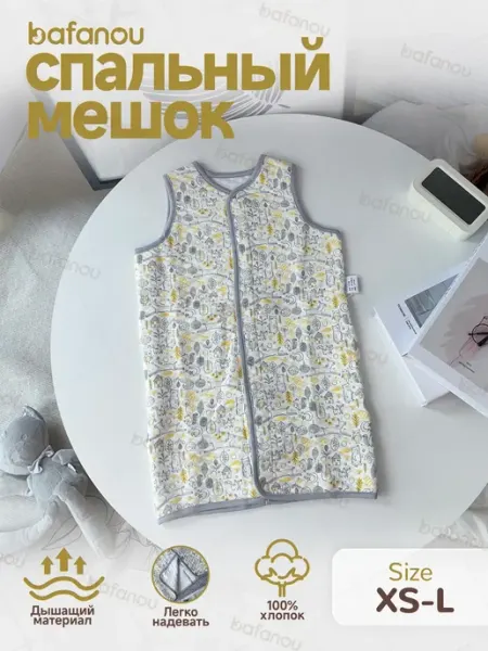 Bafanou Спальный мешок для новорожденных малышей