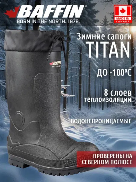 Baffin Теплые сапоги для суровой зимы Titan