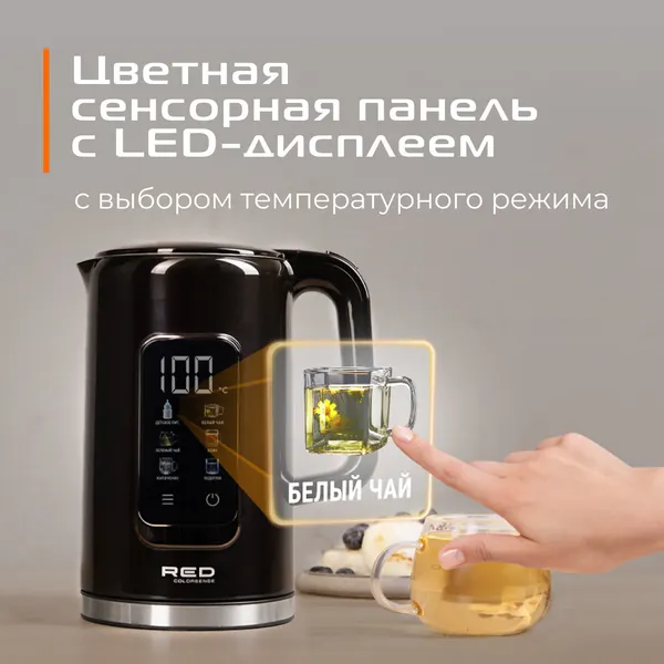 Чайник RED SOLUTION AM120D