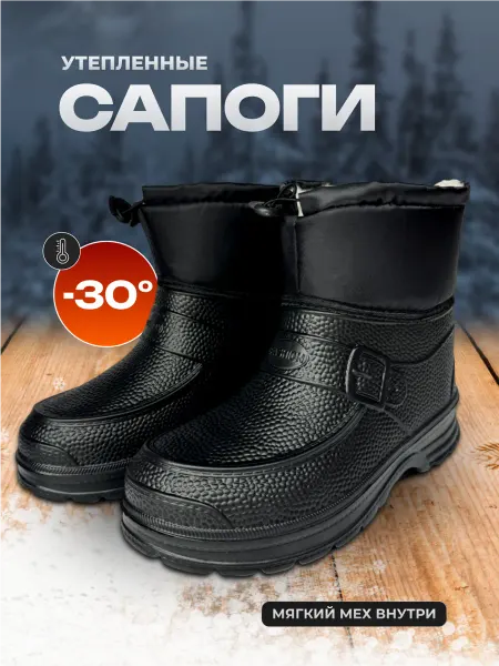 BAFI Галоши утепленные резиновые калоши зимние мужские