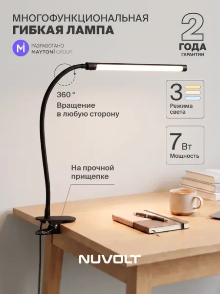 Лампа настольная светодиодная NUVOLT с гибкой ножкой на прищепке серия Jegser/Джегсер LTBL-001B