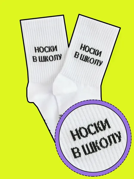 Poker SocksНоски Носки с надписями
