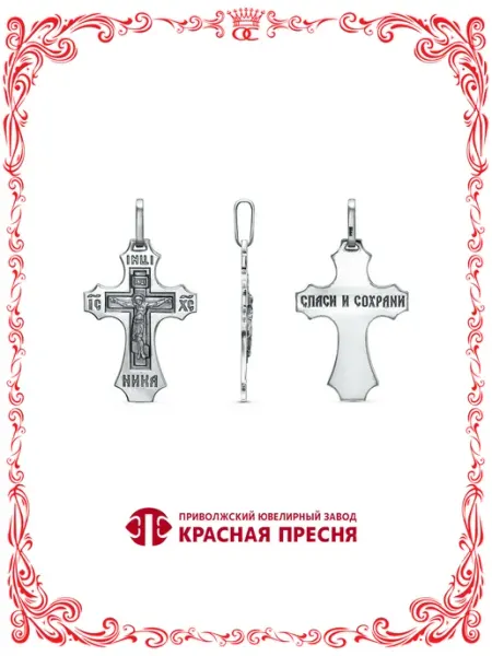 Красная Пресня Бижутерная подвеска А54017134