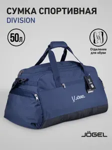 Jogel Сумка спортивная DIVISION Medium Bag для тренировок