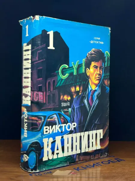 СТЕФ На языке пламени. Проходная пешка