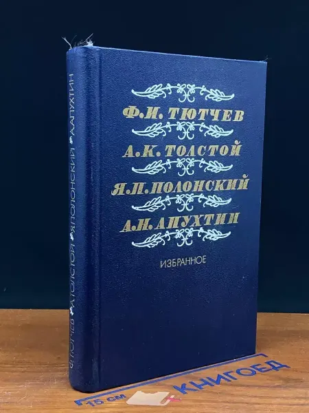 ИЗДАТЕЛЬСТВО ПРАВДА Избранное