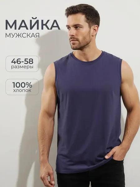 BeletaМайка спортивная мужская