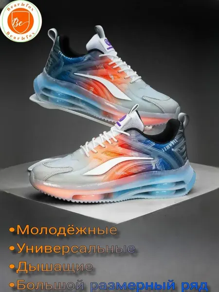 Кроссовки