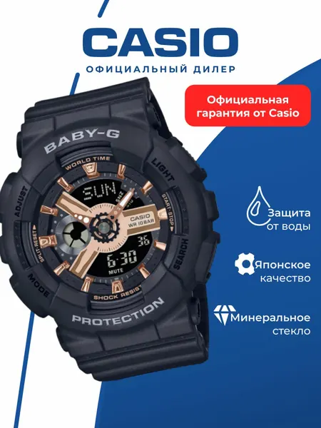 CASIOНаручные часы Baby-G