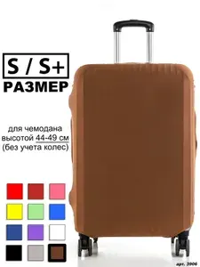 BAGBOX24 Чехол для чемодана
