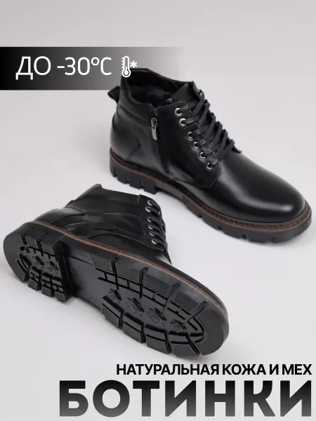 ACRO Ботинки зимние кожаные с мехом