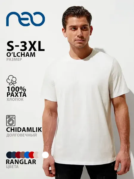 NeoФутболка