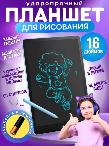 Baibian Детский планшет для рисования графический