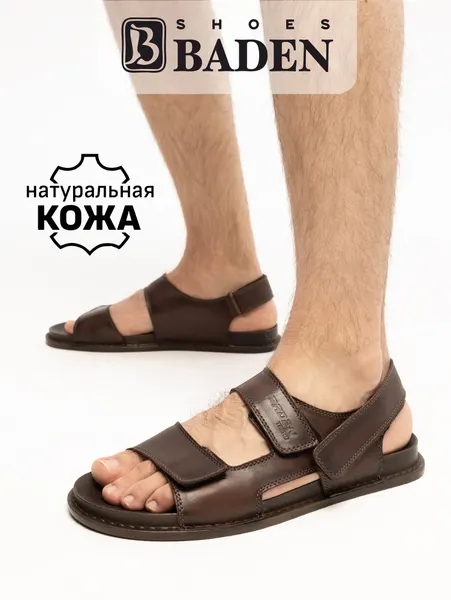BadenСандалии