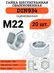 TECH-KREP Оцинкованная шестигранная гайка М5 DIN934 400 шт. 105246