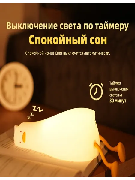 Baizheng Ночник детский силиконовый, светильник Утка