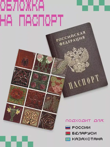 ZEKEKSОбложка для паспорта