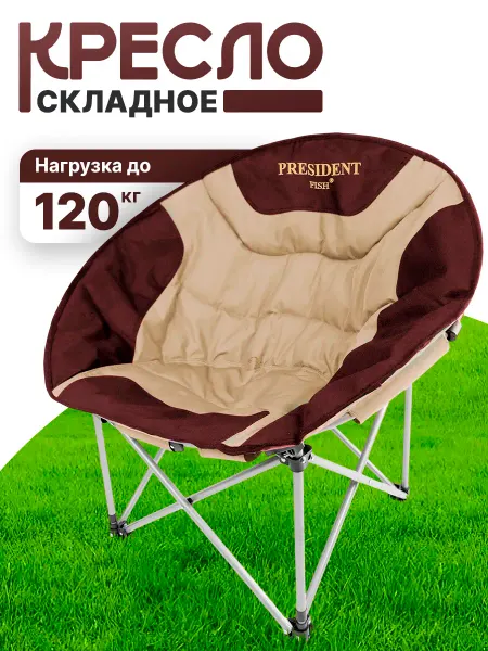 PRESIDENT FISH Стул "President Fish" 8757 022 круглый бежевый