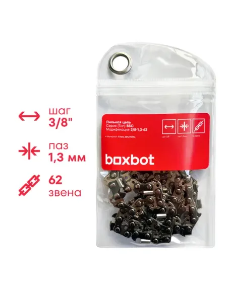 Boxbot Пильная цепь BSC-3 8-1,3-62, шаг 3 8", паз 1,3 мм