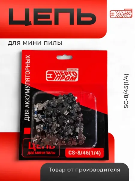 "Цепь для мини пилы "Home Master"" 6 36 SC (6''