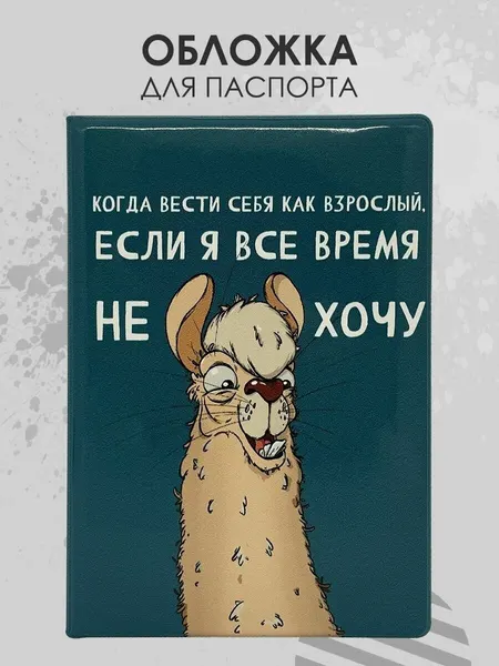 MilarkyОбложка для паспорта