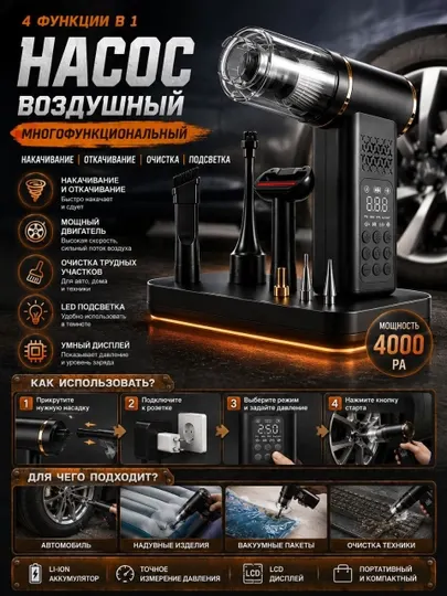 Многофункциональный портативный вакуумный насос HB-805 - Автомобильные пылесосы