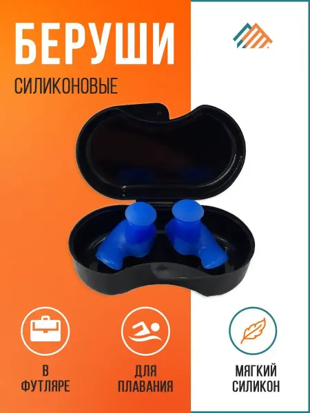 PVHOME Беруши силиконовые для плавания в бассейне