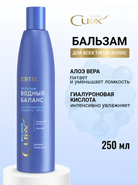 ESTEL Набор шампунь и бальзам для волос CUREX BALANCE увлажняющий