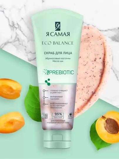 Скраб для лица Я Самая Eco Balance, 75 мл