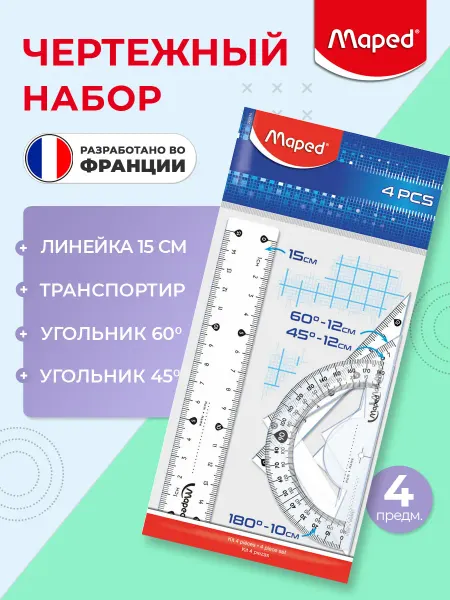 MAPED Набор линейка 15 см, 2 угольника, транспортир