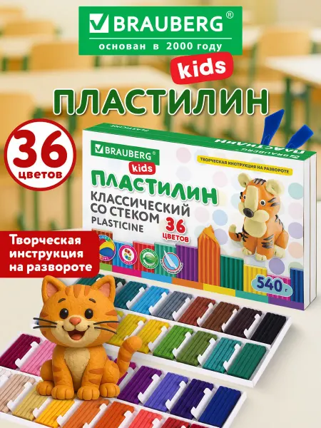 Brauberg Пластилин для лепки детский классический 36 цветов со стеком
