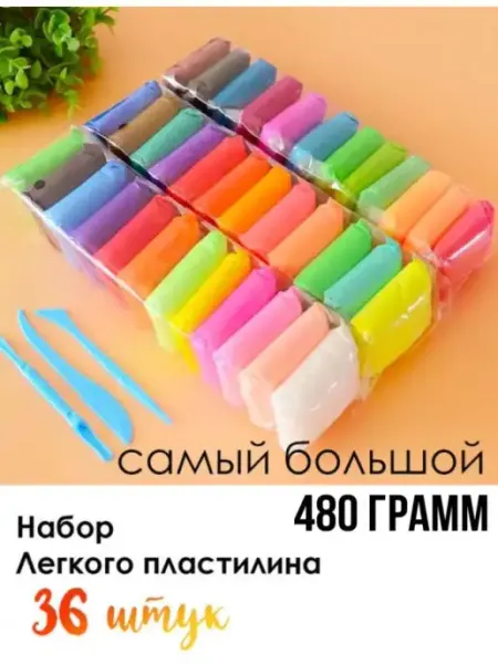 Пупырка Супер лёгкий воздушный пластилин набор 36 шт для лепки