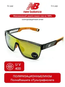 New Balance Солнцезащитные очки мужские NB02 спортивные антибликовые