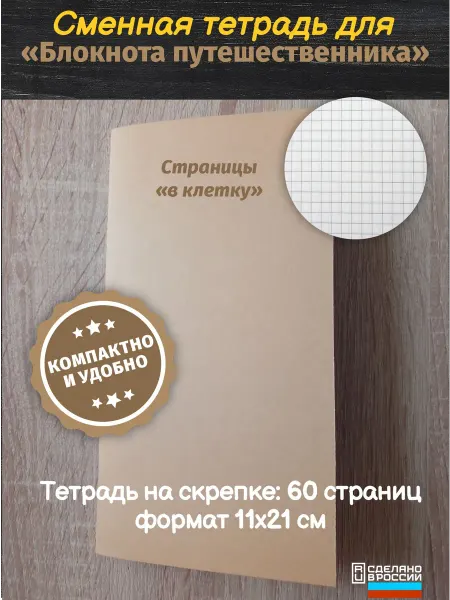 Дом Старцевых Блокнот