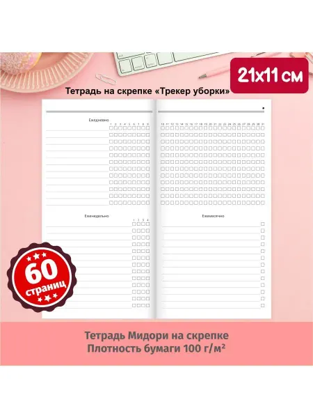 Дом Старцевых Тетрадь