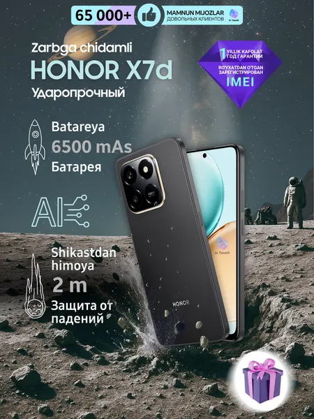 Ударопрочный смартфон HONOR X7d, влагозащита, NFC, 6/128, черный, 6.77’, 6500 мАч