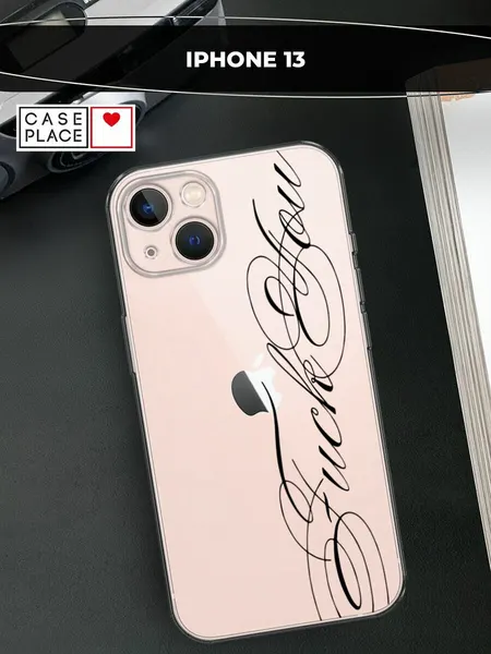 Чехол на Apple iPhone 13 / Айфон 13 с принтом "Красивый шрифт", прозрачный