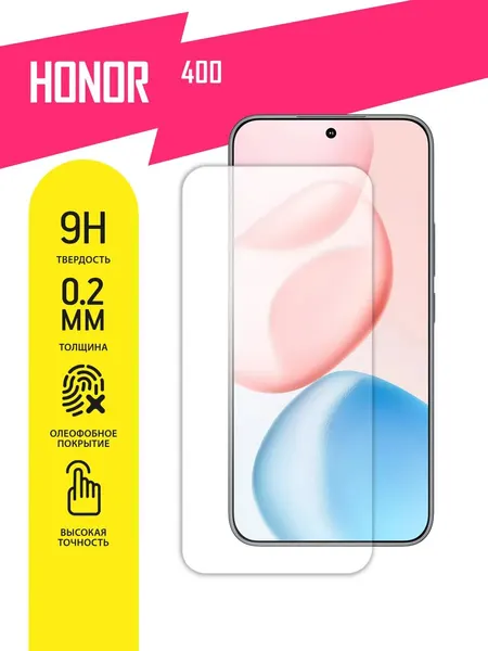 Защитное стекло для Honor 400 на экран, гибридное (гибкое стекло), AKSPro