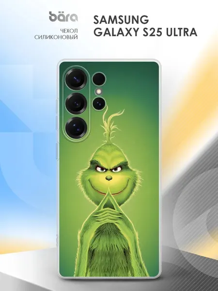 Чехол на Samsung Galaxy S25 Ultra/ Самсунг Галакси С25 Ультра накладка с картинкой