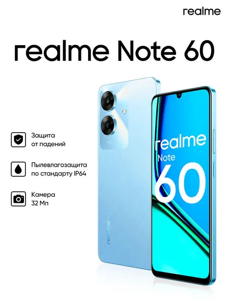 Смартфон realme Note 60